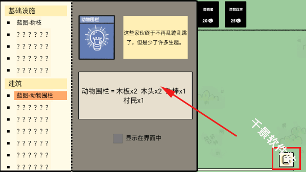 堆叠大陆