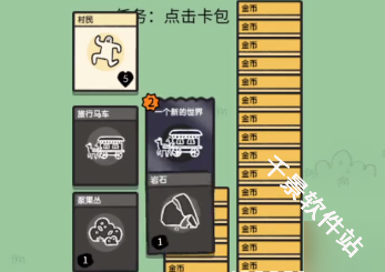 堆叠大陆
