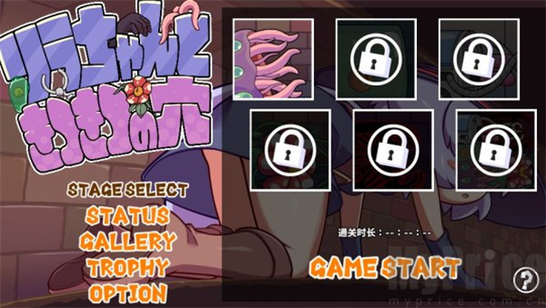 莉拉酱与窄窄洞窟截图1