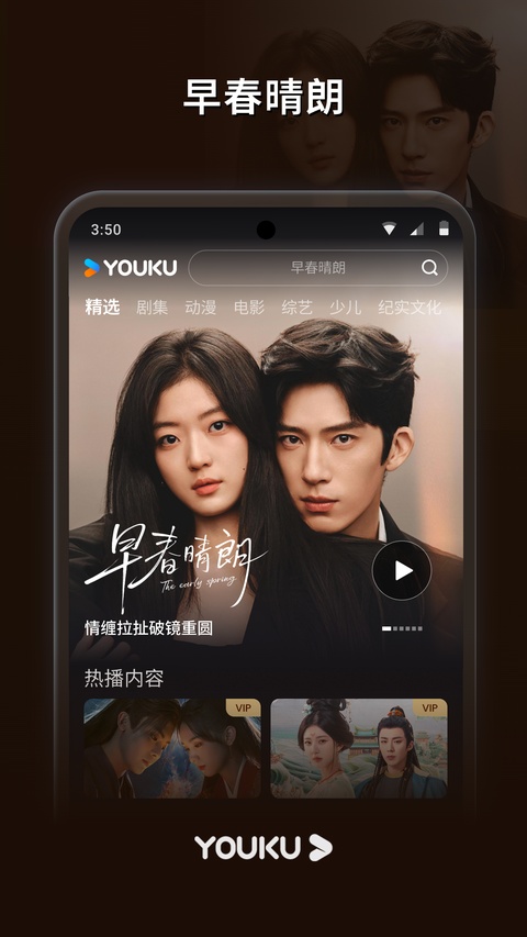 优酷视频谷歌版截图1