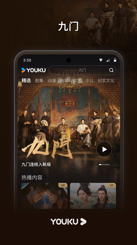 优酷视频谷歌版截图3