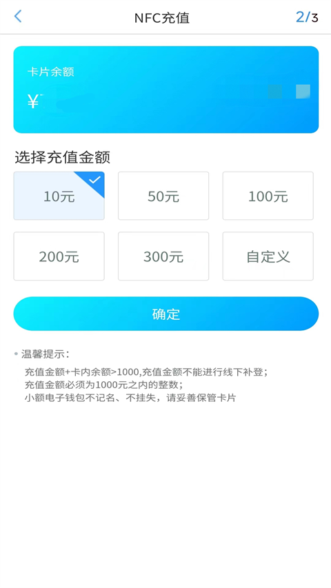 我的武汉通截图4