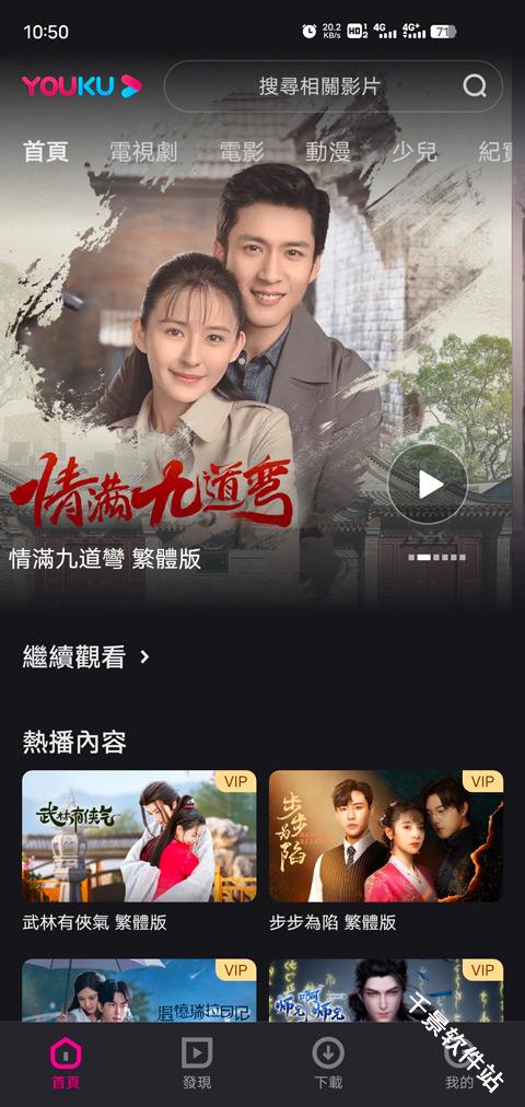 优酷视频谷歌版