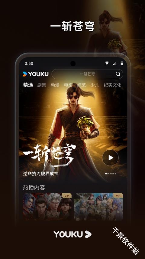 优酷视频谷歌版