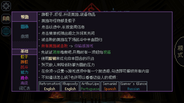 骰子与砍杀汉化版截图5