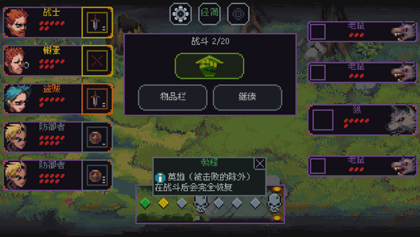 骰子与砍杀汉化版截图1