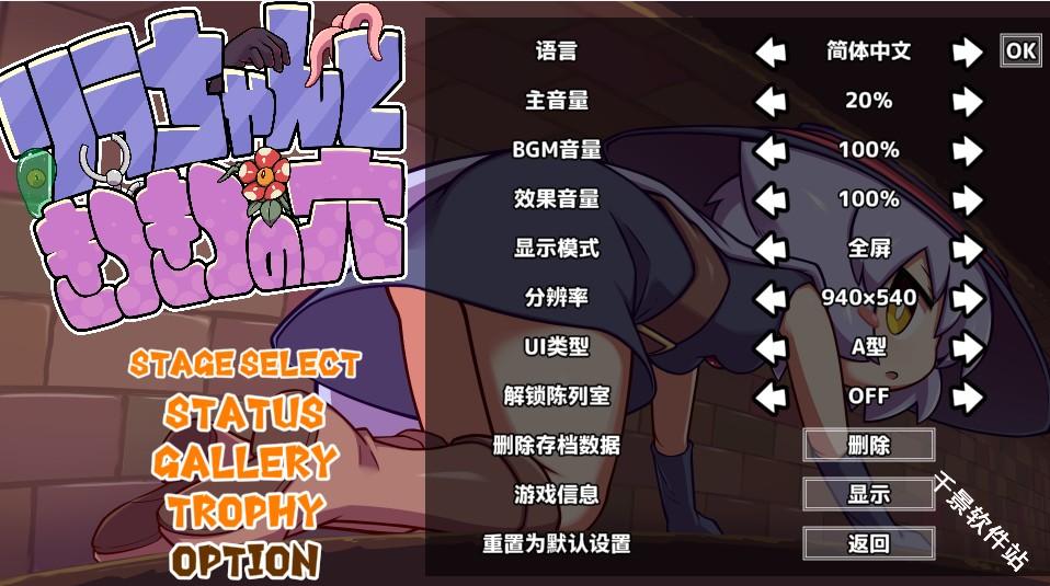 莉拉酱与窄窄洞窟