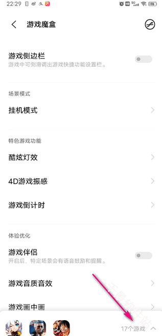 游戏魔盒