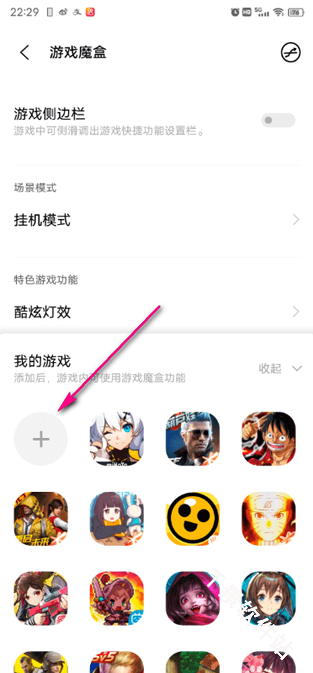 游戏魔盒