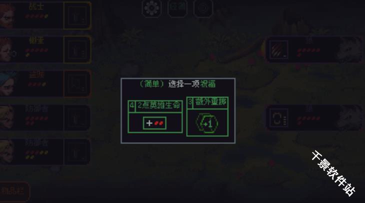 骰子与砍杀汉化版