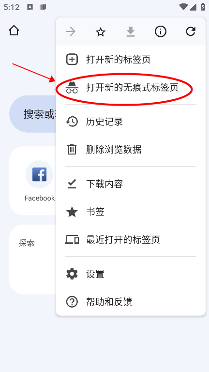 chrome手机安卓版