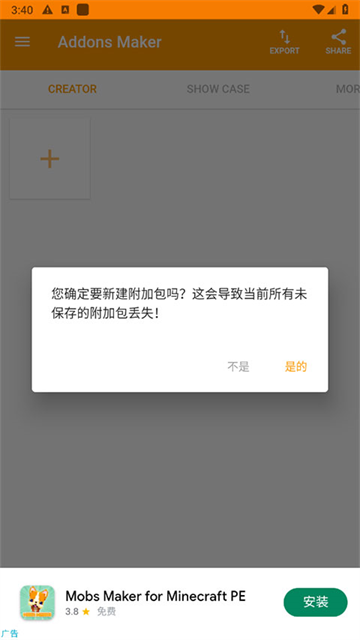 我的世界MOD制作器截图3