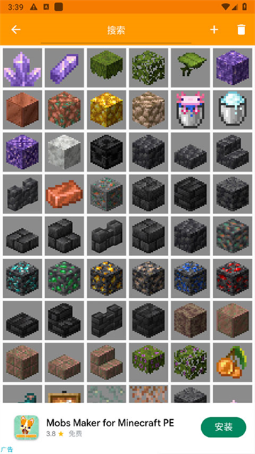 我的世界MOD制作器截图4