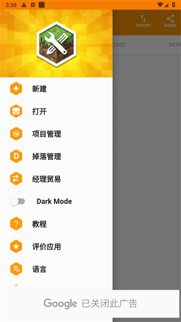 我的世界MOD制作器截图2