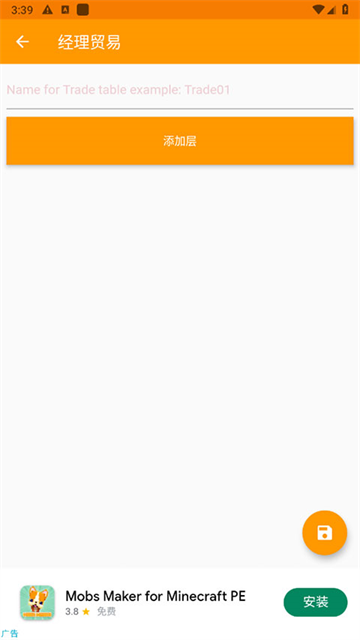 我的世界MOD制作器截图1