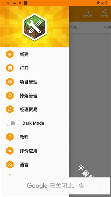 我的世界MOD制作器