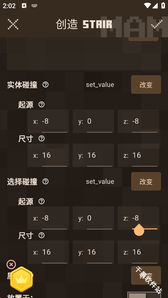 我的世界MOD制作器