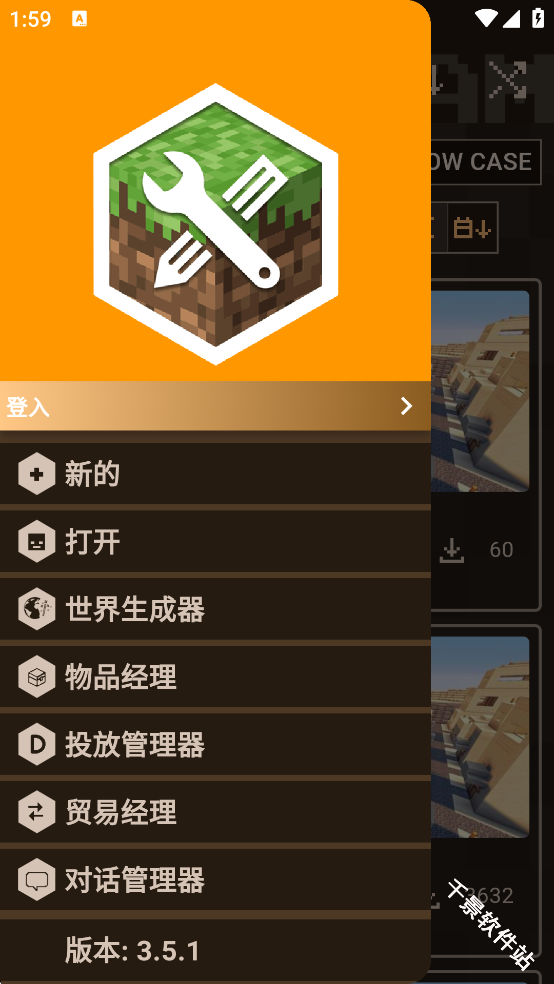 我的世界MOD制作器