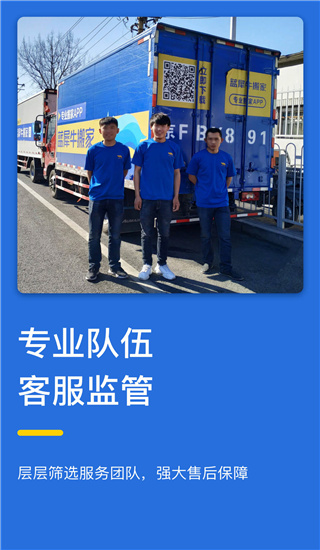 蓝犀牛搬家截图3