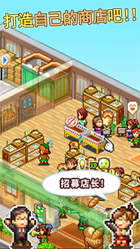 梦想商店街物语SP