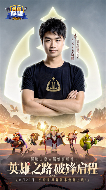 勇者联盟截图2