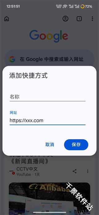 chrome手机安卓版