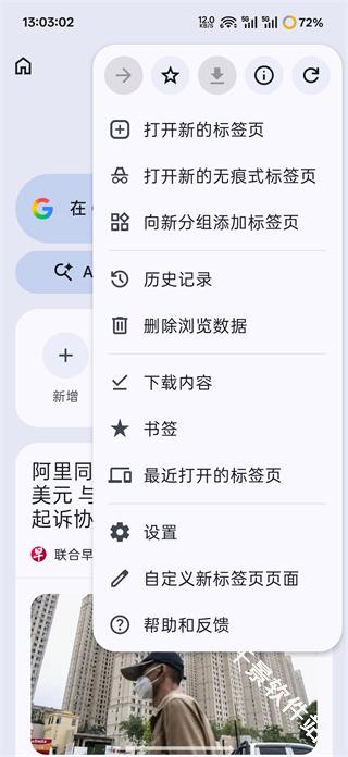 chrome手机安卓版