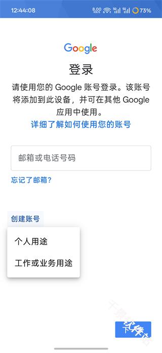 chrome手机安卓版