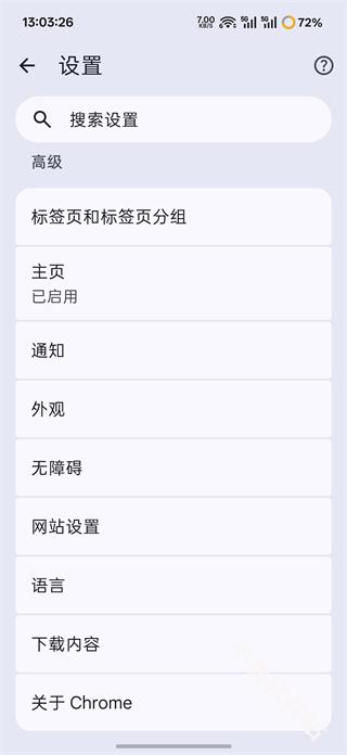 chrome手机安卓版