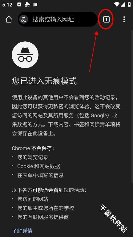 chrome手机安卓版