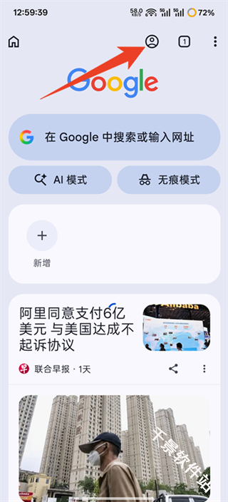 chrome手机安卓版