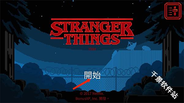 怪奇物语1984