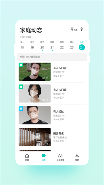 云智连截图2