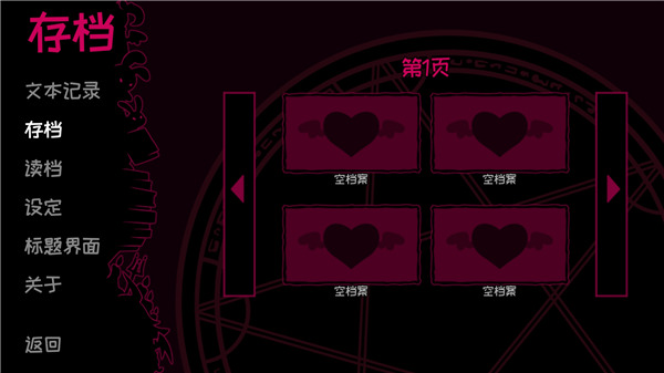 契约恶魔截图2
