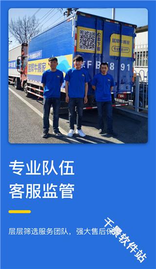 蓝犀牛搬家