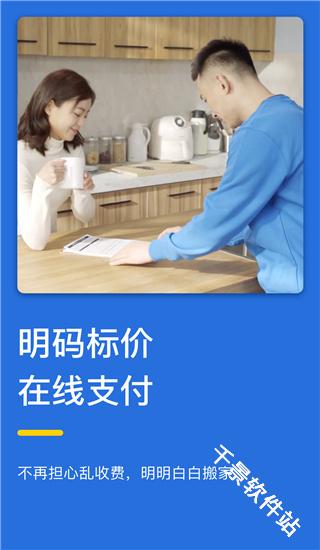 蓝犀牛搬家