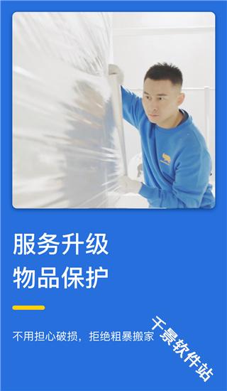 蓝犀牛搬家