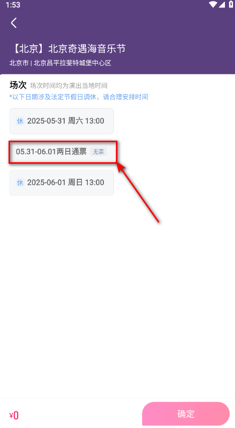 大麦截图4