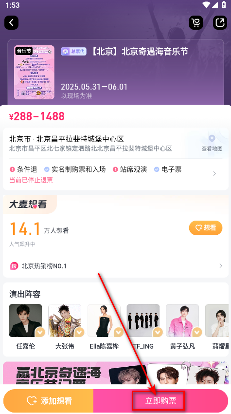 大麦截图3