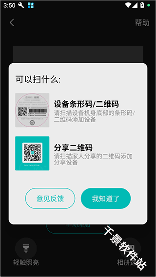 云智连