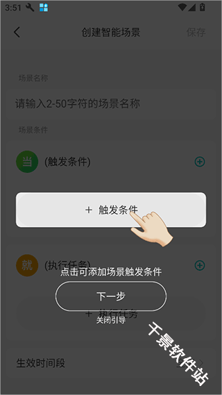 云智连