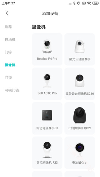 云智连