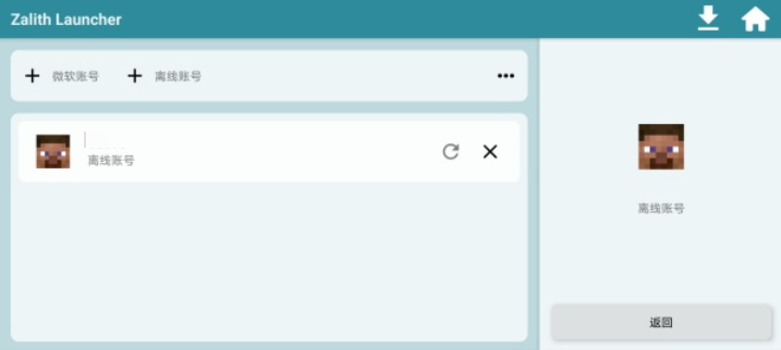 ZalithLauncher启动器截图3