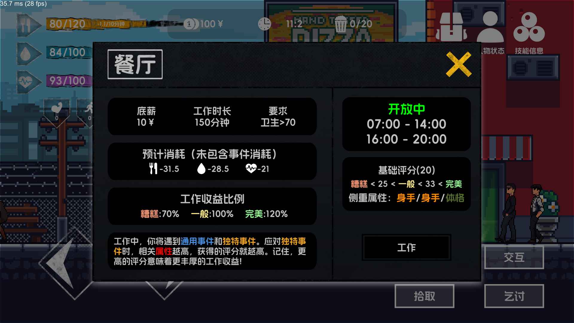 流浪者2截图3
