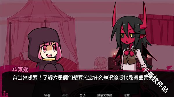 契约恶魔