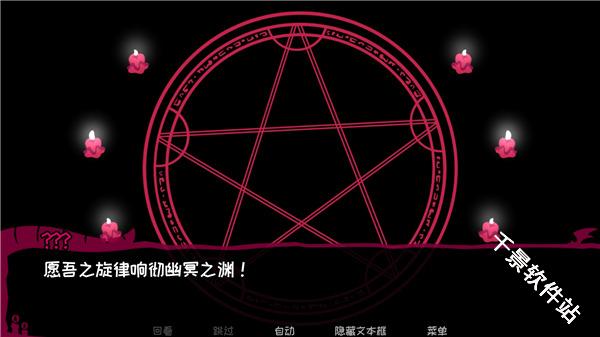 契约恶魔