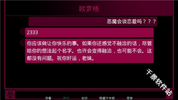 契约恶魔
