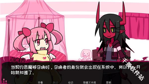 契约恶魔