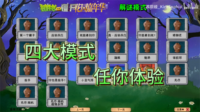 植物大战僵尸花园嘉年华