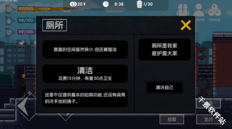流浪者2